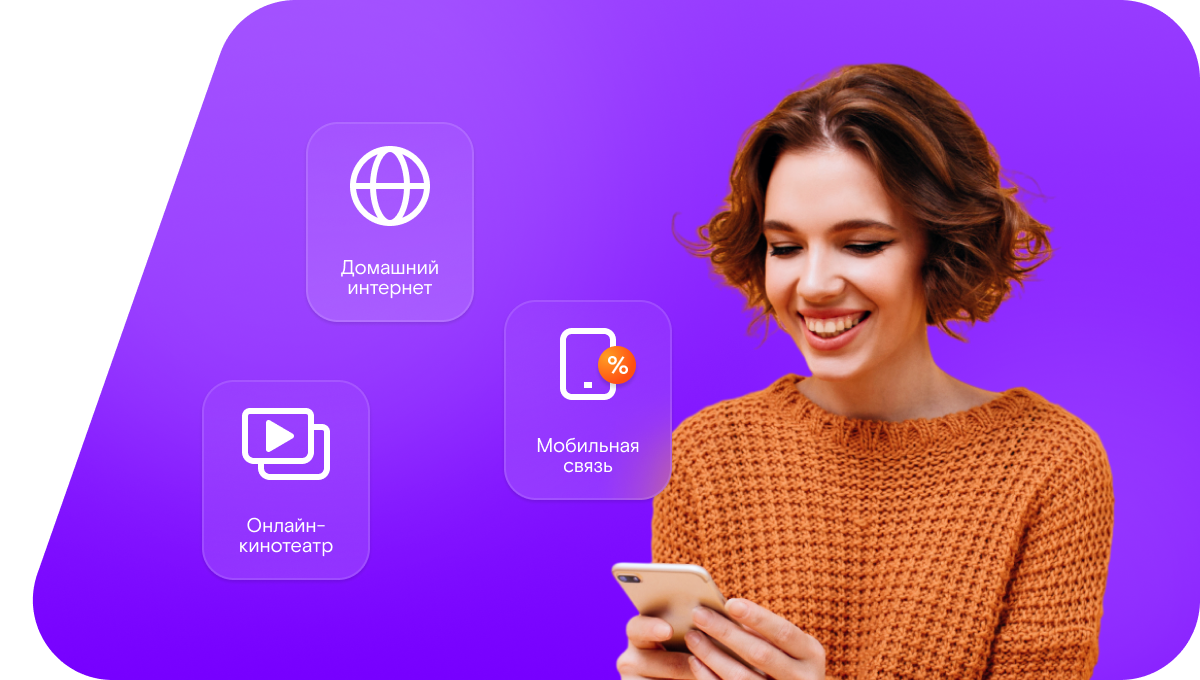 Промо-тарифы Ростелеком в деревня Куклино (Новгородская область)